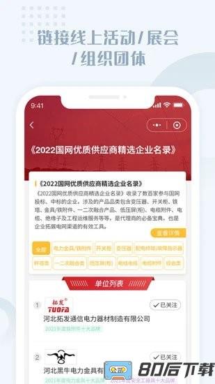 虎翅云工厂app