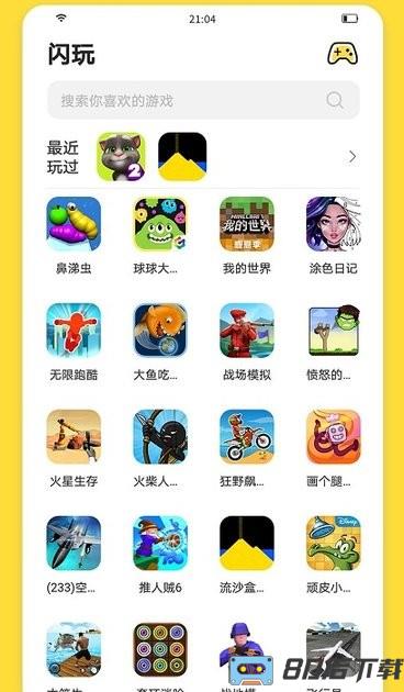 闪玩抢先版app