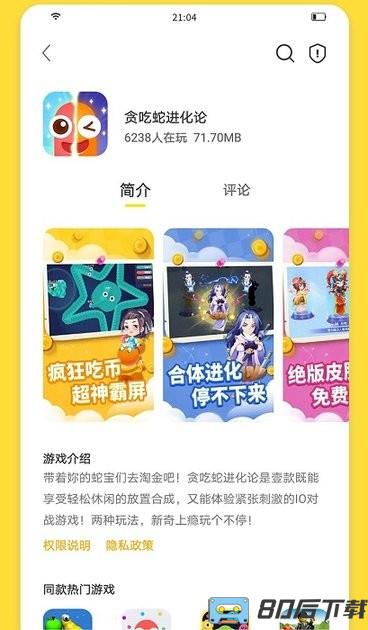 闪玩抢先版app