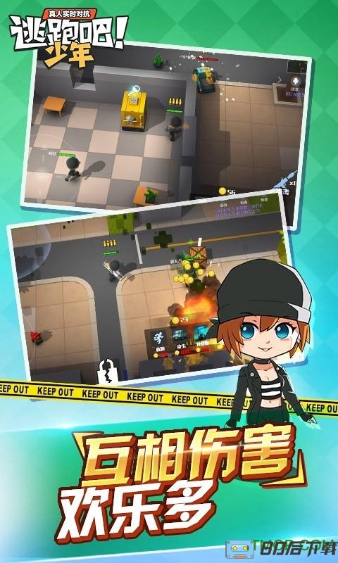 黑侠apk逃跑吧少年直装版