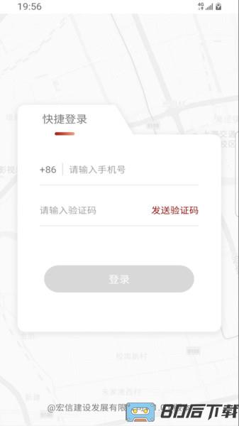 小宏人司机版app