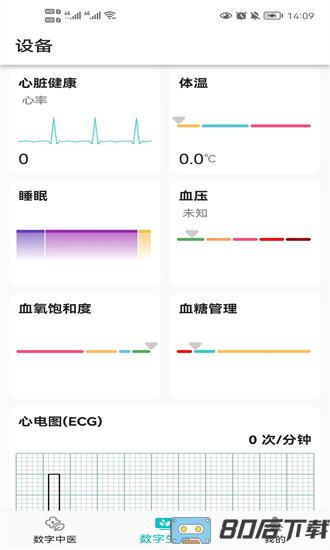 圆道健康最新版(圆道妙医)