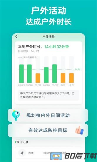 普莱诺睛灵app(又名普莱诺精灵)