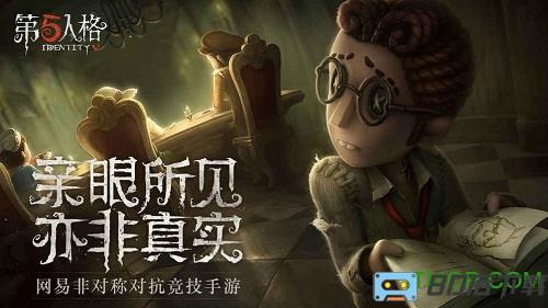 第五人格果盘版