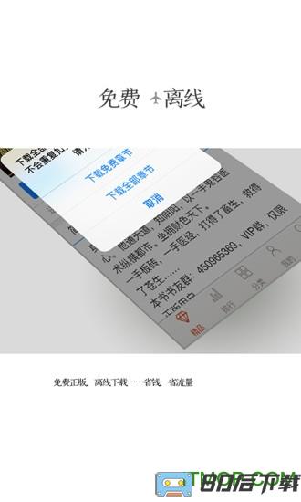 红薯阅读手机版app