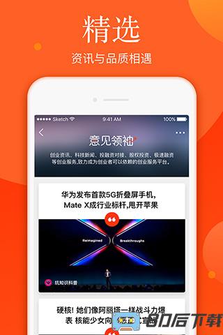 新浪新闻app