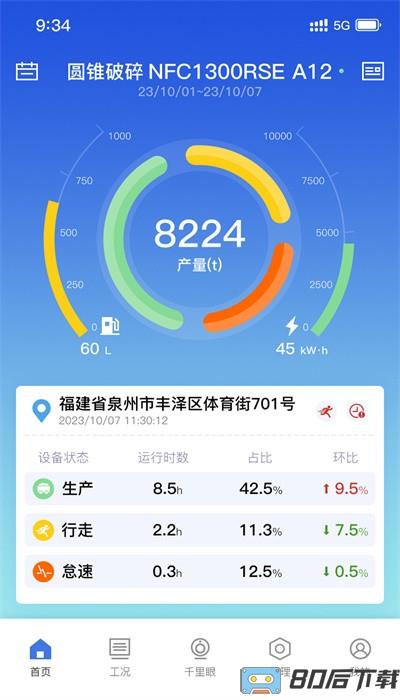 移动破管家app官方最新版下载