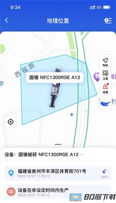 移动破管家app官方最新版