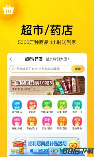 美团官方app客户端