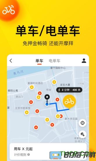 美团官方app客户端