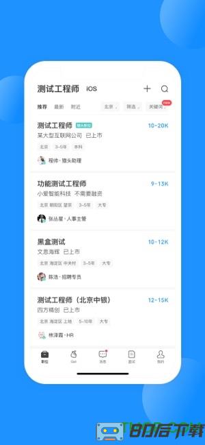 boss直聘牛人版app