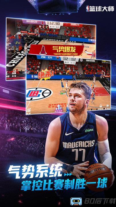 NBA篮球大师小米游戏