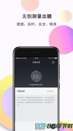 思尔健康app下载