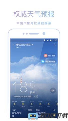 小米天气v8.3.1提取版