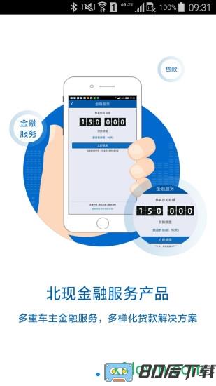 北京现代bluemembers客户端