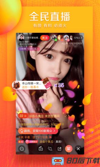 火山小视频 火山小视频