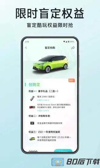 合创汽车app