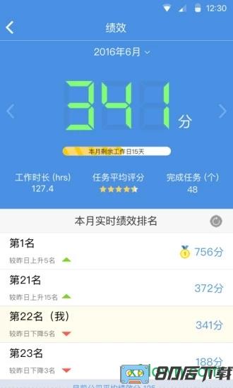 大管加app