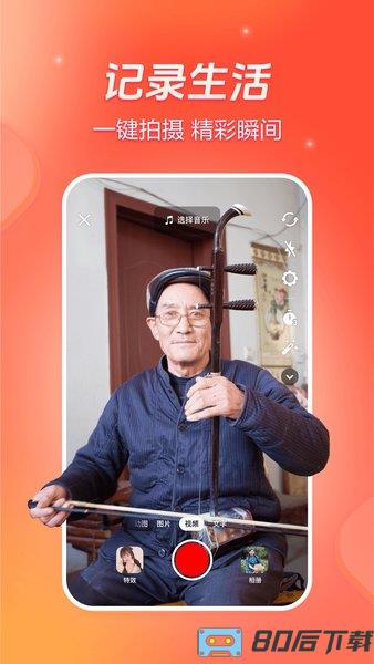 抖音火山版 抖音火山版