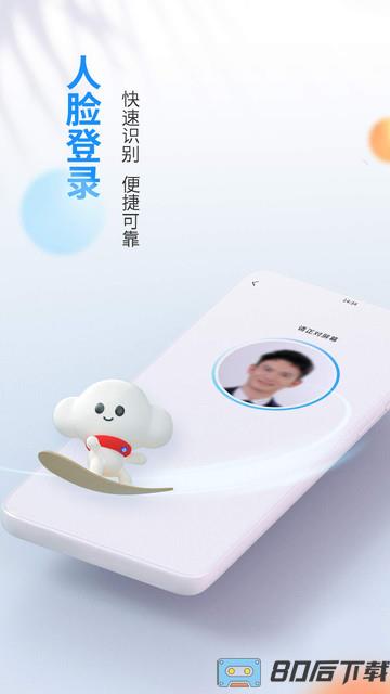 湖北电信营业厅app