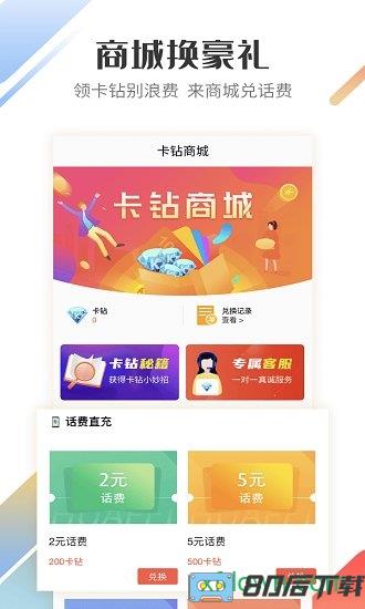 好运宝卡友app下载