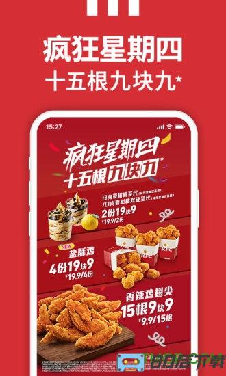 kfc骑手app