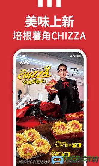 kfc骑手应用