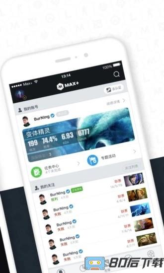 dota2max社区app