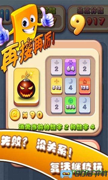 2048游戏内购破解版