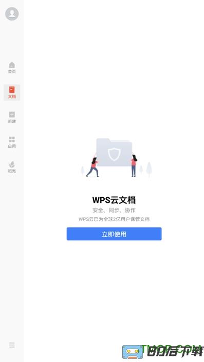 wps office国际版