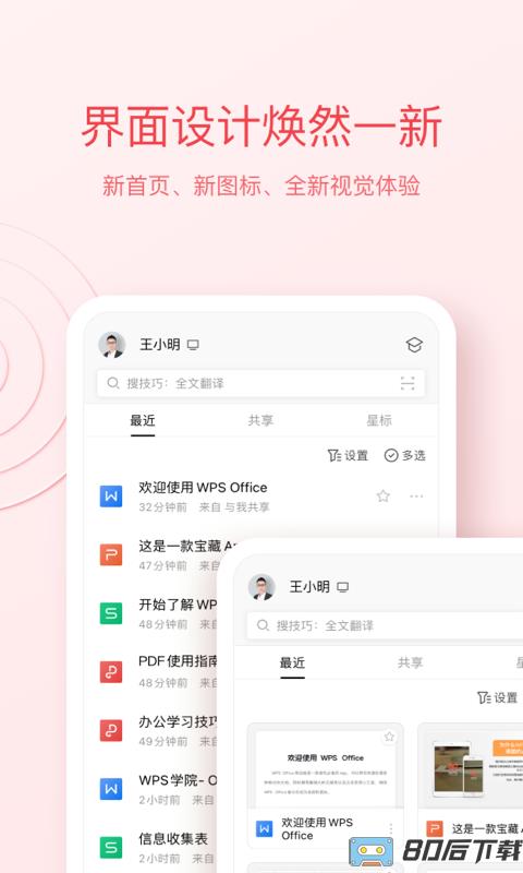 wps office 谷歌市场版