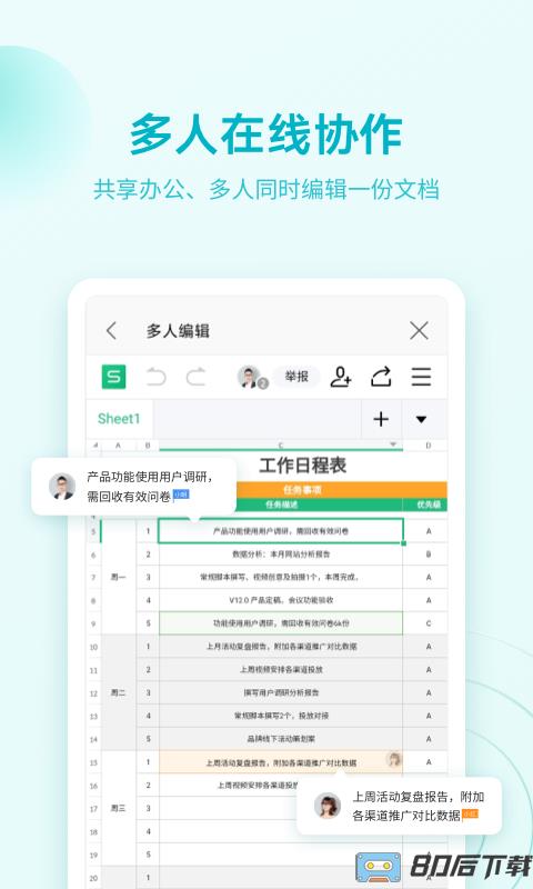 wps office 谷歌市场版