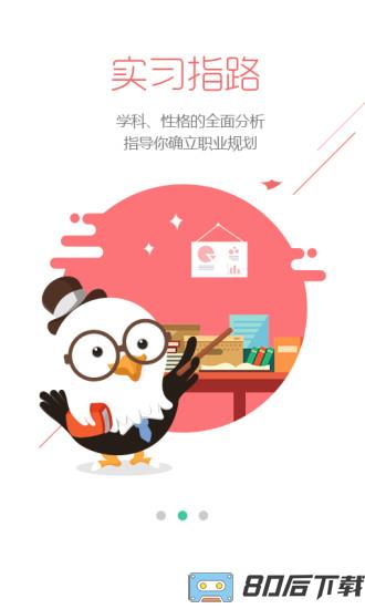 易展翅官方平台实习(大学生职业成长)