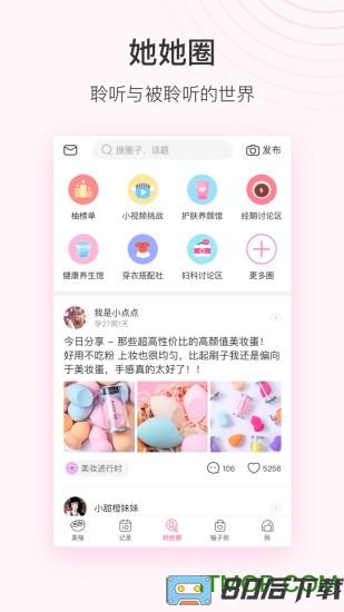 美柚app