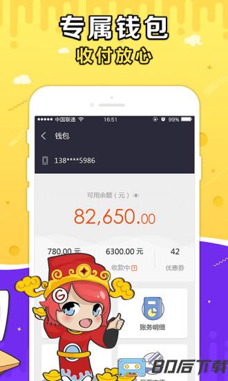 g买卖网交易平台app