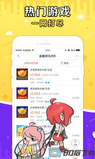 g买卖网交易平台app