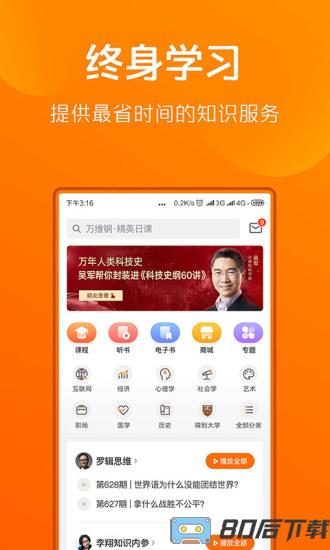 得到app