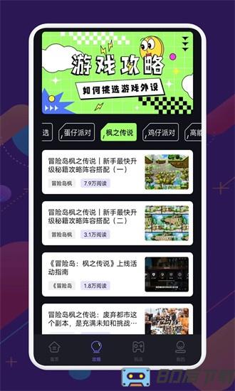 猛兽派对游乐园app