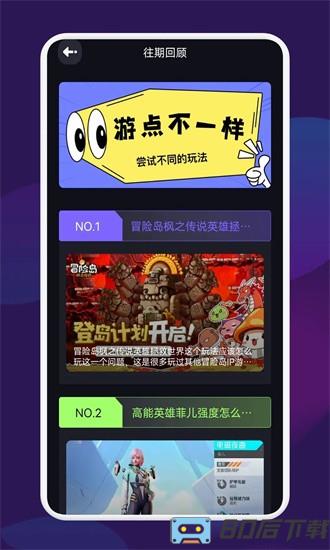 猛兽派对游乐园app