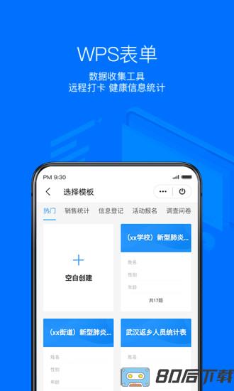 wps office 国际版解锁会员去广告纯净版