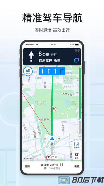 腾讯地图导航手机版