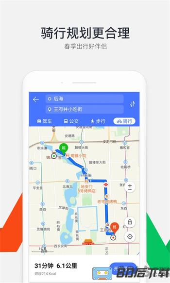 腾讯地图北斗导航app最新版2024