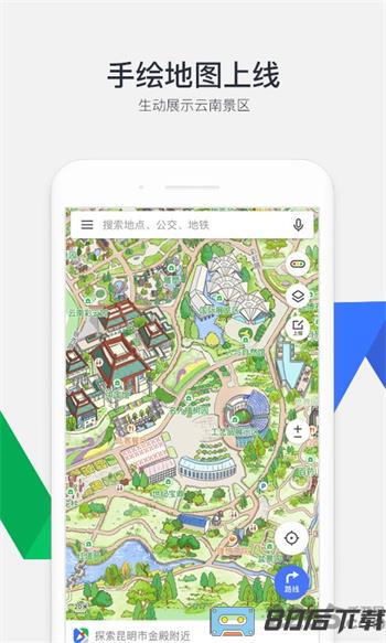 腾讯地图北斗导航app最新版2024