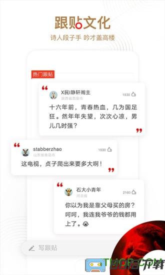 网易号自媒体app