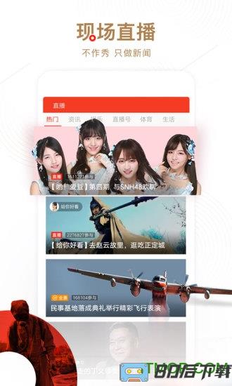 网易号自媒体app