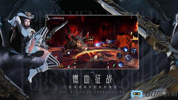 新神魔大陆九游版免费下载