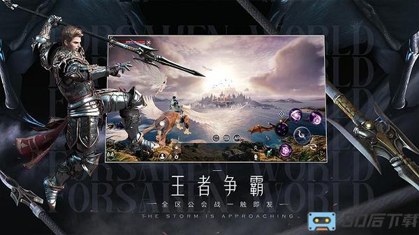 新神魔大陆九游官方版