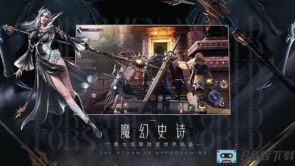 新神魔大陆最新版