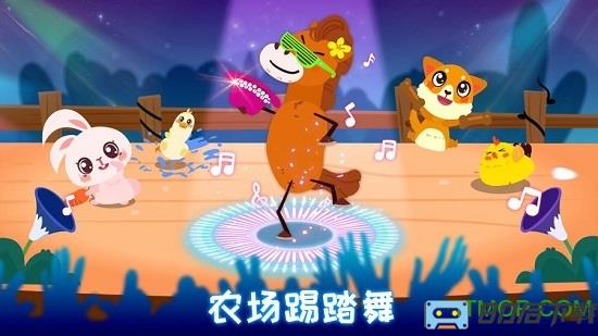 宝宝音乐派对游戏