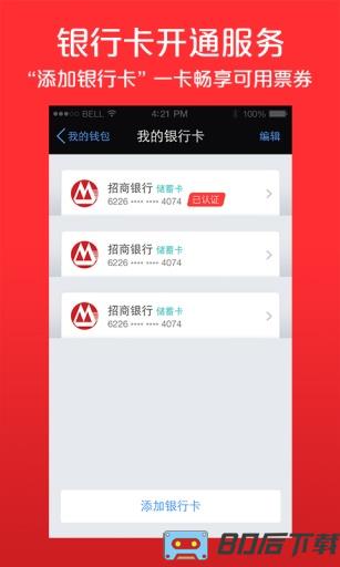 云闪付收银台app